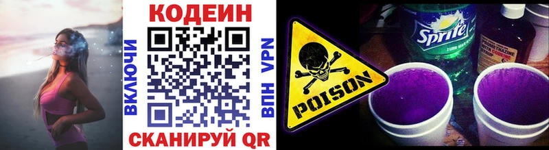 Купить  Ряжск  Codein Purple Drank 