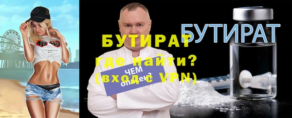 бутират Каменск-Шахтинский