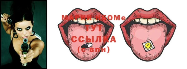 марки nbome Тавда