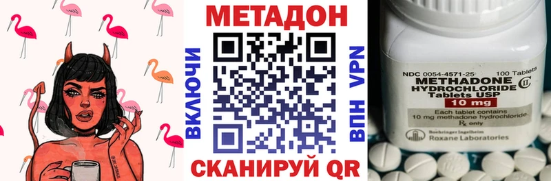 МЕТАДОН VHQ Купить где Ряжск